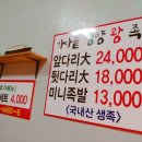 가마솥영양왕족발 이미지