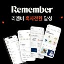 리멤버애드 이미지