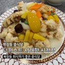 더퍼스트서래향 - 중구 남대문로 27 | 북창동 회식 하기 좋은 중식당, 더퍼스트 서래향 시청점 후기
