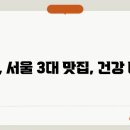 3대족발