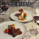 크리스마스 이브 잠실 롯데호텔 후기 (클럽라운지, 헬스장, 스파, 라운지정보)