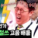 11월30일 아는형님 승헌쓰vs영철쓰 고음 배틀 둘 다 어디까지 올라가는 거예요? 영상 이미지