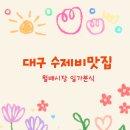 일가분식 이미지