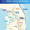 새재자전거길 6 이미지