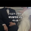 미니츄네일
