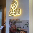 동경규동 이미지