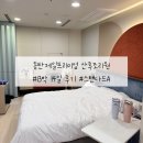 삼성오토세차장 | 동탄제일 프리미엄 산후조리원 30대 초산모 2주 후기! 조리원 꼭 가야할까?
