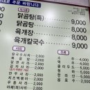 6호선닭한마리 이미지