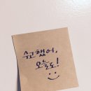 수고했어 오늘도 이미지