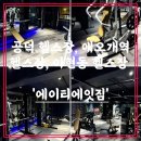 에이티에잇 이미지