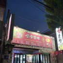 상추밭에돈 이미지