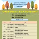 한국장애인평생교육사교육협회