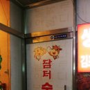 담터숯불갈비 이미지