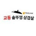 북평셀프세차장 이미지