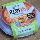 몽글순두부 | 풀무원 한끼 몽글순두부 짬뽕 순두부탕 칼로리 후기