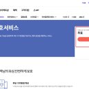 SK진포대리점 우리점 | SK텔레콤 유심보호서비스 신청 방법 유심유출에 대비하는방법