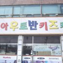 아우토반키즈카 부천김포점 | 초등학생 세발 킥보드 추천-마이크로킥보드 맥시 디럭스 인천자전거 매장