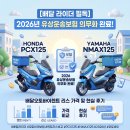 필독] 2026년 유상운송보험 의무화 완료! 배달오토바이렌트 리스 가격 및 현실 후기 (PCX125 NMAX125 비교)