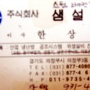 주식회사샘 이미지
