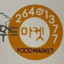 북구행복나눔푸드마켓 이미지