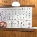 신양테마파크 | 전주 삼천동 맛집 진수곱창 진수성찬 뚝배기전골 후기