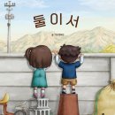 춘희네 이미지
