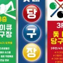 브로당구장 이미지