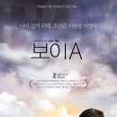 영국세차장 | 영화: 보이 A (Boy A) 정보 출연진 줄거리, 결말,추천 이유,감상평 요약