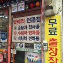 성실밧데리 이미지