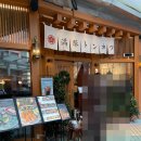 일산소문난구제 | 일산 웨스턴돔 맛집이라고 소문난 만돈 돈카츠 후기