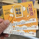마산 합성동 &#34;맥주축제&#34; 방문후기