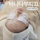 동경정육점 | 악건성의 군자 피부관리 바나나부띠끄 더블큐어 내돈내산 후기