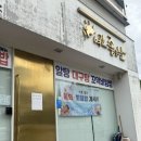 여간 좋은날 | 광주풍암동맛집)롯데아울렛광주월드컵점맛집 여간좋은날 재방문내돈내산후기