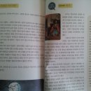 역사 인물과 재미있는 고사성어 이야기 이미지