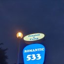 로맨틱533펜션&캠프 이미지