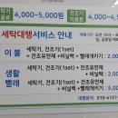 석수세탁 이미지