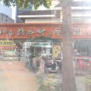결국 오늘, 감자탕 이미지