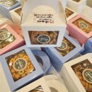 충청남도아산교육지원청 | 천안 유미다방 오란다답례품 3구 선물세트 : 충청남도 아산교육지원청 단체예약