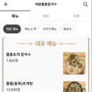 대왕물총칼국수 네이버블로그