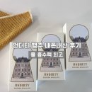 언더티 행주 내돈내산 후기ㅣ주방 필수템 인정