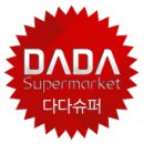 죽장슈퍼