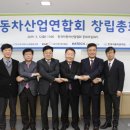 사진산업협동조합연합회