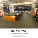 멜버즈서귀포점 | 서귀포 자구리공원 카페 멜버즈 서귀포점