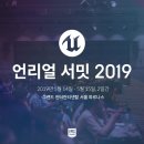 서밋 이미지