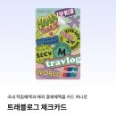 도깨비시장길 (LC마트 정문) | [중국🇨🇳 교환학생 준비.zip] 필요 서류 안내 | 카드 추천 | 필수 어플(eSIM 및 VPN 추천 | 준비물(생활...