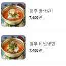 온당국수 수원인계점 네이버블로그