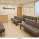 그랜드비뇨의학과의원 이미지