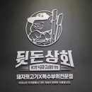 정자상회 이미지
