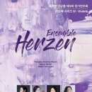 제3회 정기연주회 이미지