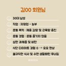 대치동PT / 운동초보자 첫 PT, 12KG 감량 성공 후기